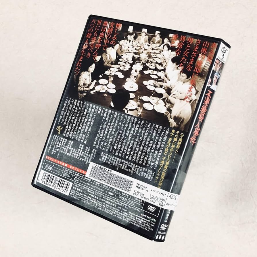 【新品ケース収納】群衆の中の一つの顔　DVD レンタル落ち livingut_4904746420497set